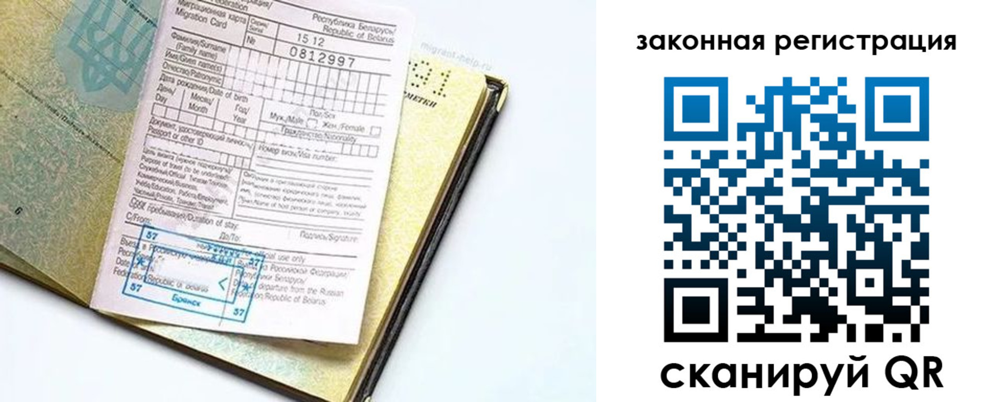 временная регистрация адрес в Архангельской области