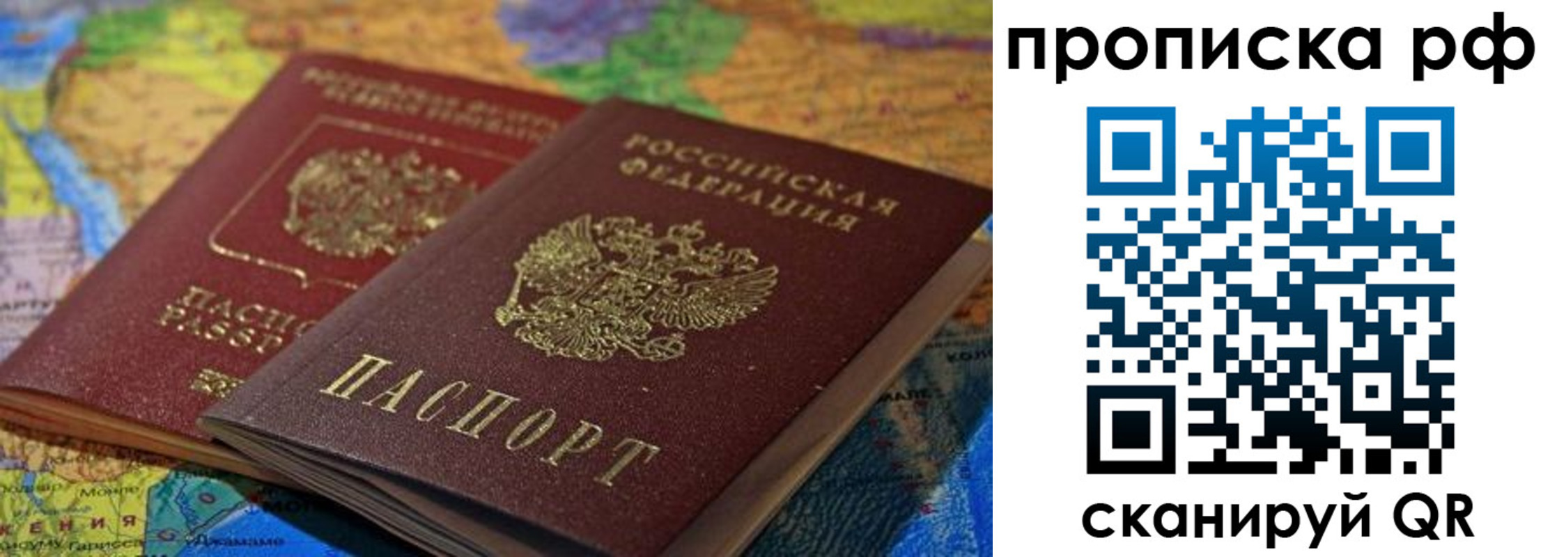 временная прописка в Архангельской области