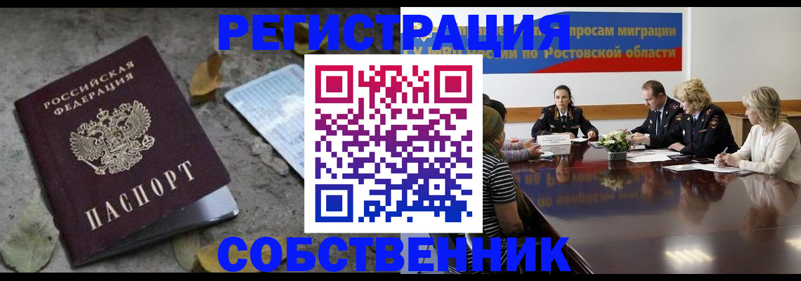 временная регистрация законно в Архангельской области