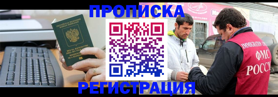 найти адрес прописки в Архангельской области