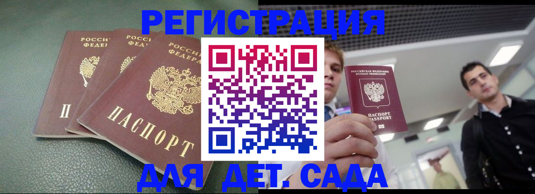 найти адрес прописки в Архангельской области