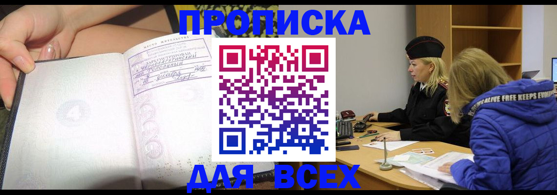 прописка иностранных граждан в Архангельской области